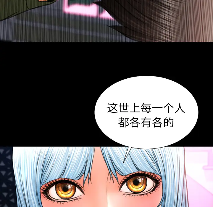 S商店的她[顶通]韩漫全集-第31话无删减无遮挡章节图片 