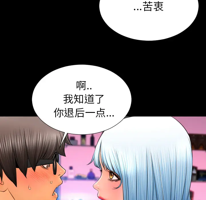 S商店的她[顶通]韩漫全集-第31话无删减无遮挡章节图片 