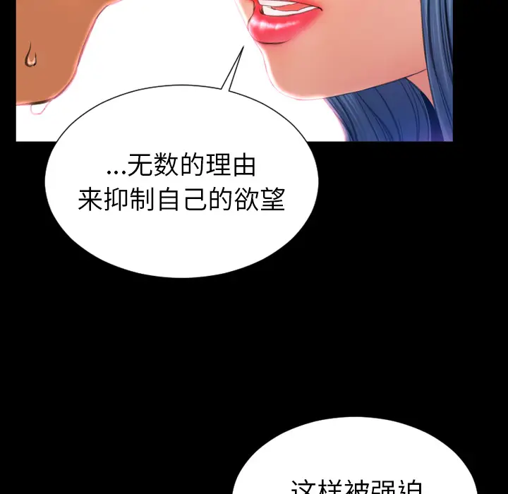 S商店的她[顶通]韩漫全集-第31话无删减无遮挡章节图片 
