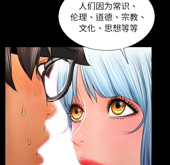 S商店的她[顶通]韩漫全集-第31话无删减无遮挡章节图片 