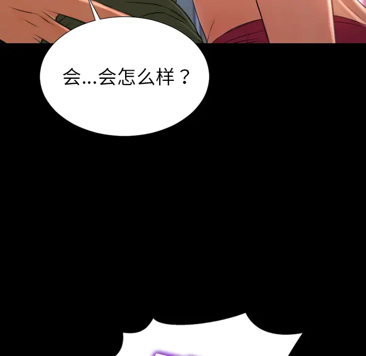 S商店的她[顶通]韩漫全集-第31话无删减无遮挡章节图片 