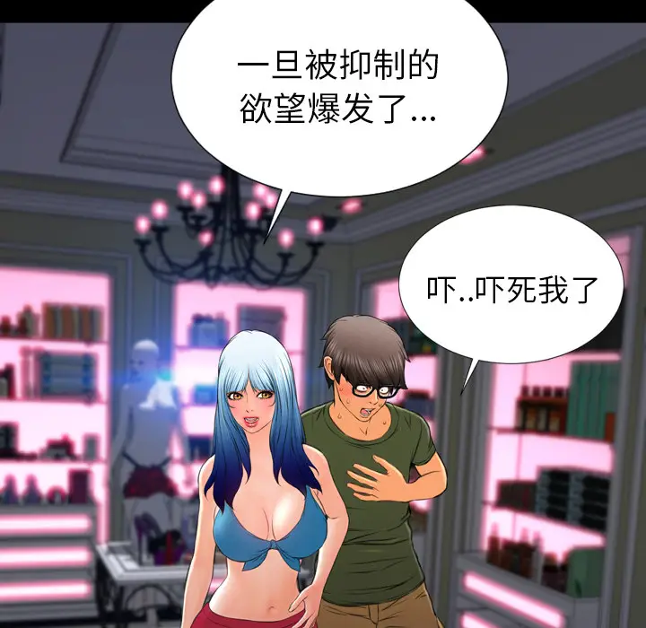 S商店的她[顶通]韩漫全集-第31话无删减无遮挡章节图片 
