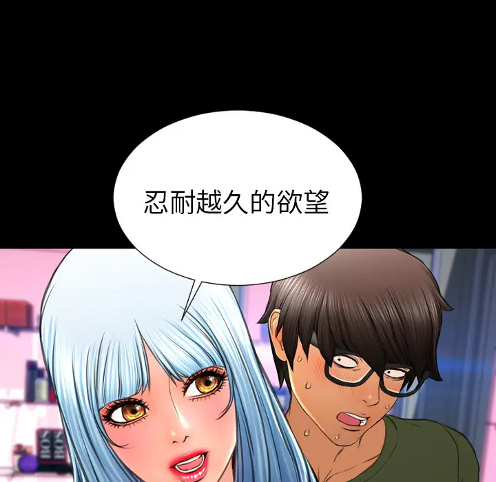 S商店的她[顶通]韩漫全集-第31话无删减无遮挡章节图片 