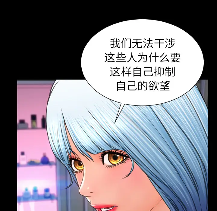 S商店的她[顶通]韩漫全集-第31话无删减无遮挡章节图片 