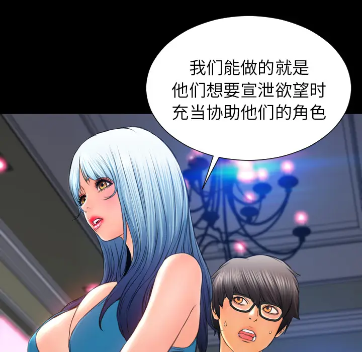 S商店的她[顶通]韩漫全集-第31话无删减无遮挡章节图片 