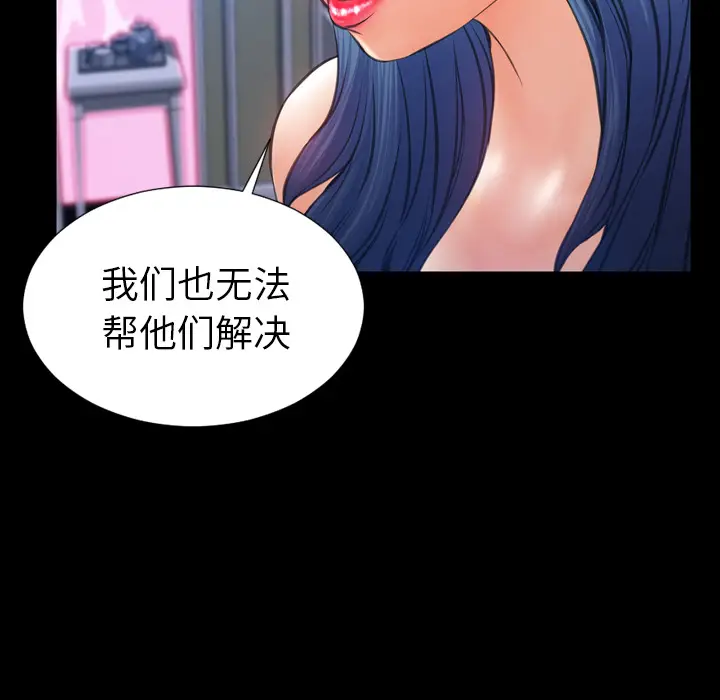 S商店的她[顶通]韩漫全集-第31话无删减无遮挡章节图片 