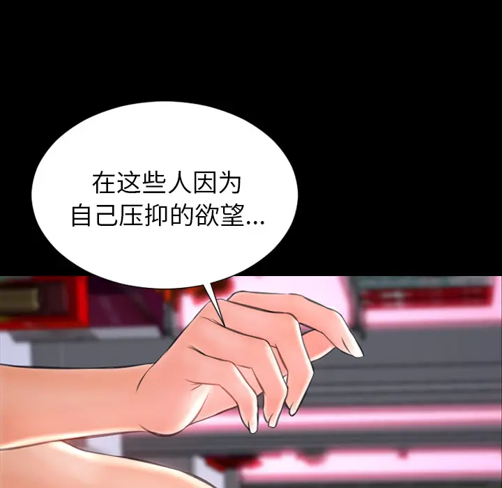S商店的她[顶通]韩漫全集-第31话无删减无遮挡章节图片 