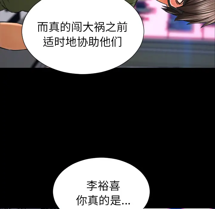 S商店的她[顶通]韩漫全集-第31话无删减无遮挡章节图片 