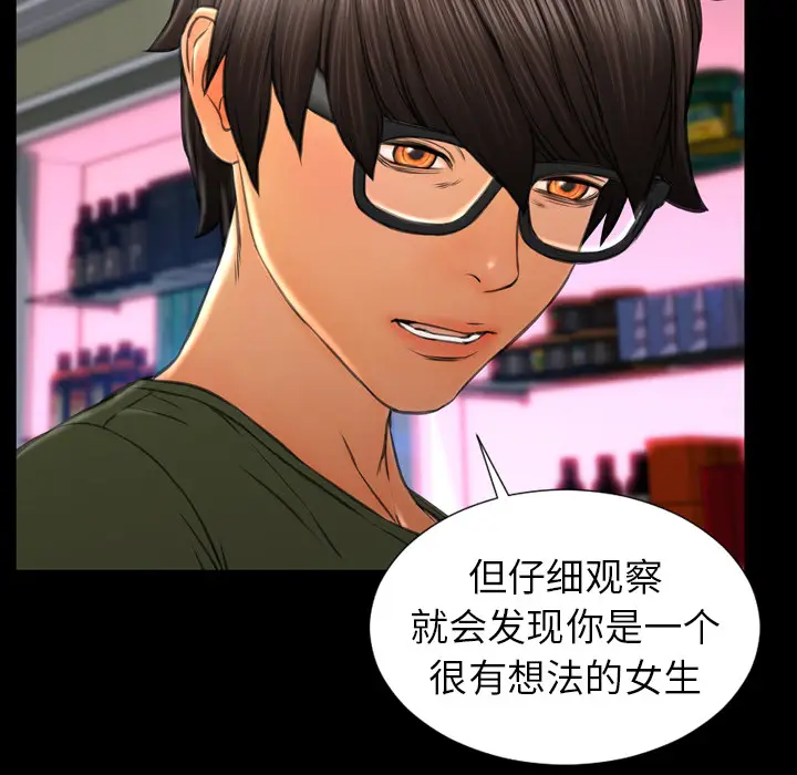 S商店的她[顶通]韩漫全集-第31话无删减无遮挡章节图片 