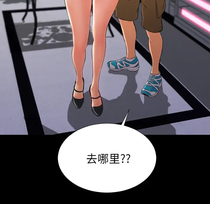 S商店的她[顶通]韩漫全集-第31话无删减无遮挡章节图片 