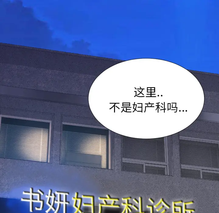 S商店的她[顶通]韩漫全集-第31话无删减无遮挡章节图片 