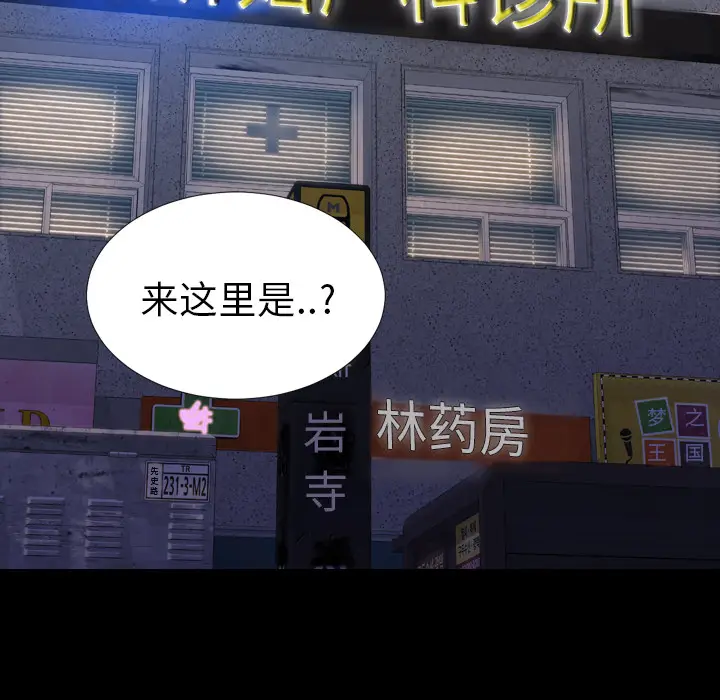S商店的她[顶通]韩漫全集-第31话无删减无遮挡章节图片 