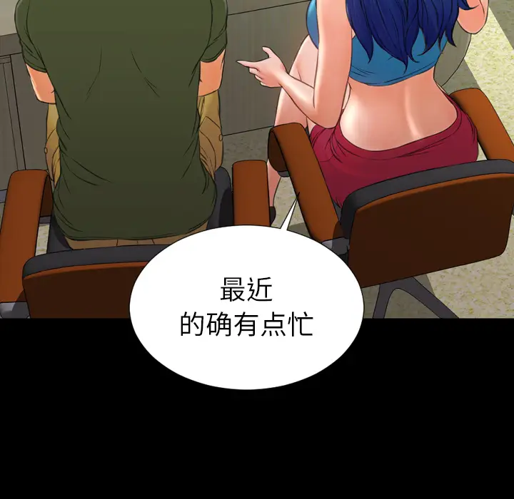 S商店的她[顶通]韩漫全集-第31话无删减无遮挡章节图片 