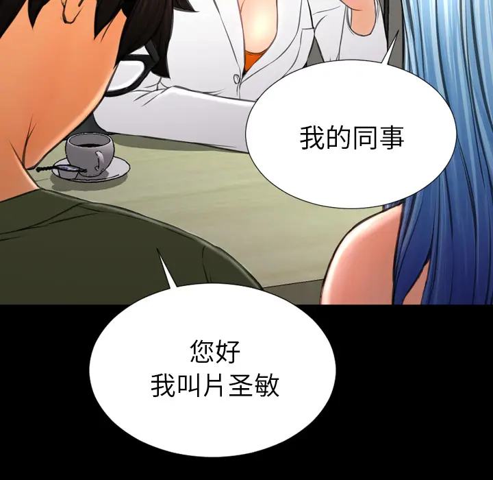 S商店的她[顶通]韩漫全集-第31话无删减无遮挡章节图片 
