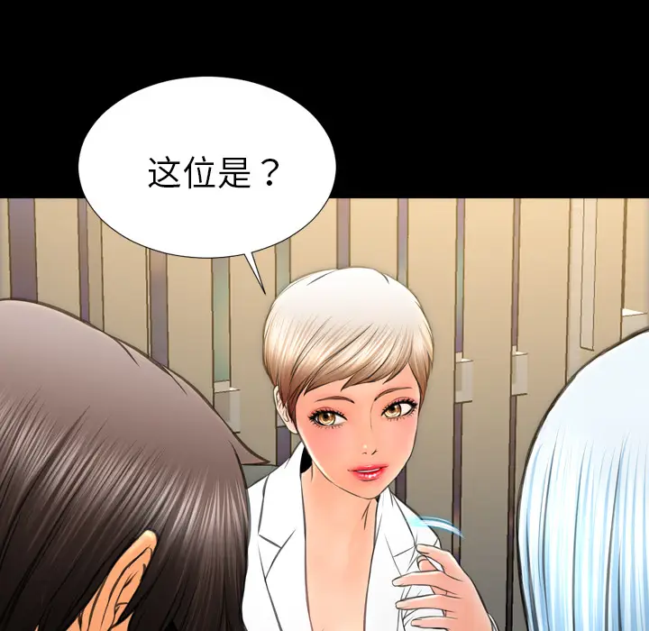 S商店的她[顶通]韩漫全集-第31话无删减无遮挡章节图片 