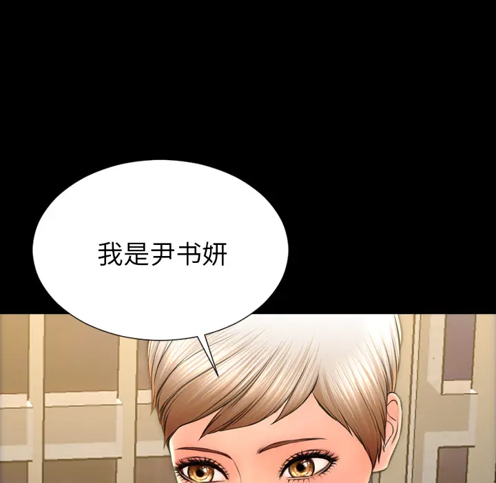 S商店的她[顶通]韩漫全集-第31话无删减无遮挡章节图片 