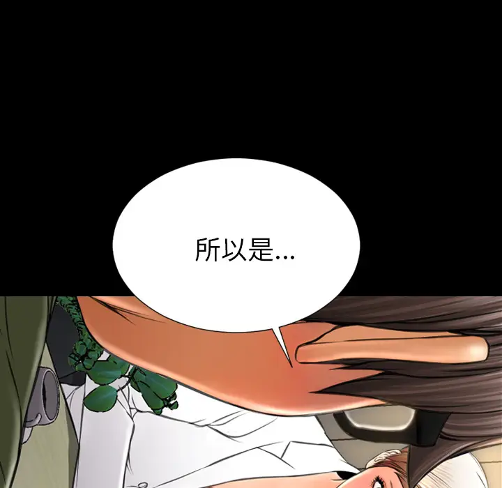 S商店的她[顶通]韩漫全集-第31话无删减无遮挡章节图片 