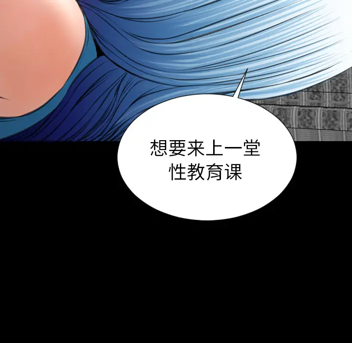 S商店的她[顶通]韩漫全集-第31话无删减无遮挡章节图片 