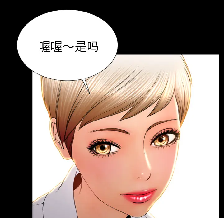 S商店的她[顶通]韩漫全集-第31话无删减无遮挡章节图片 