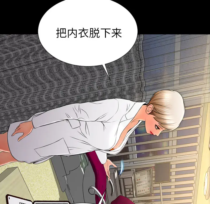 S商店的她[顶通]韩漫全集-第31话无删减无遮挡章节图片 