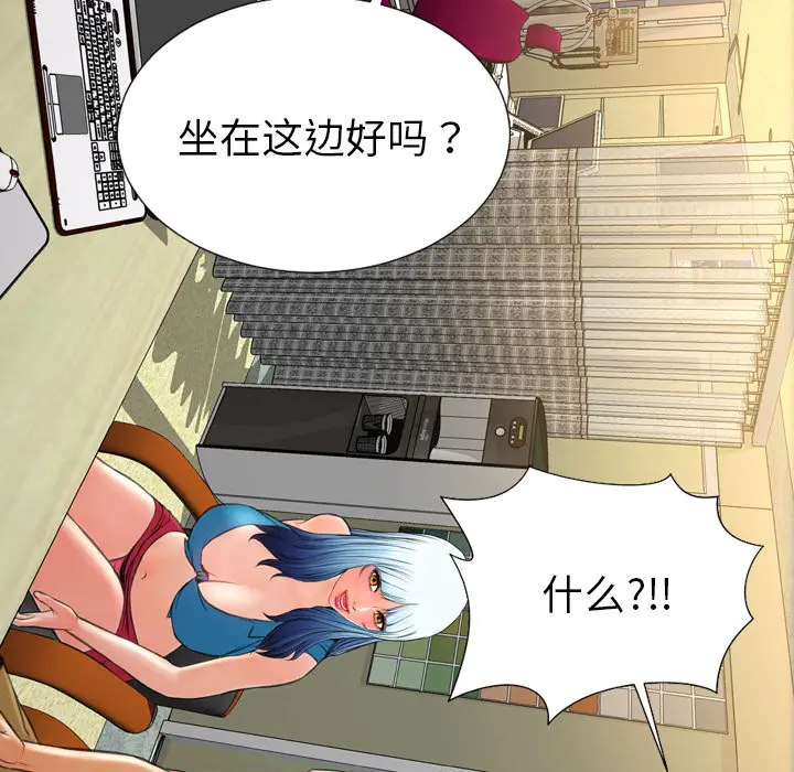 S商店的她[顶通]韩漫全集-第31话无删减无遮挡章节图片 