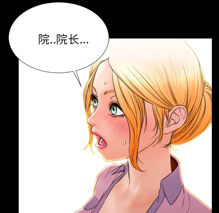 S商店的她[顶通]韩漫全集-第31话无删减无遮挡章节图片 
