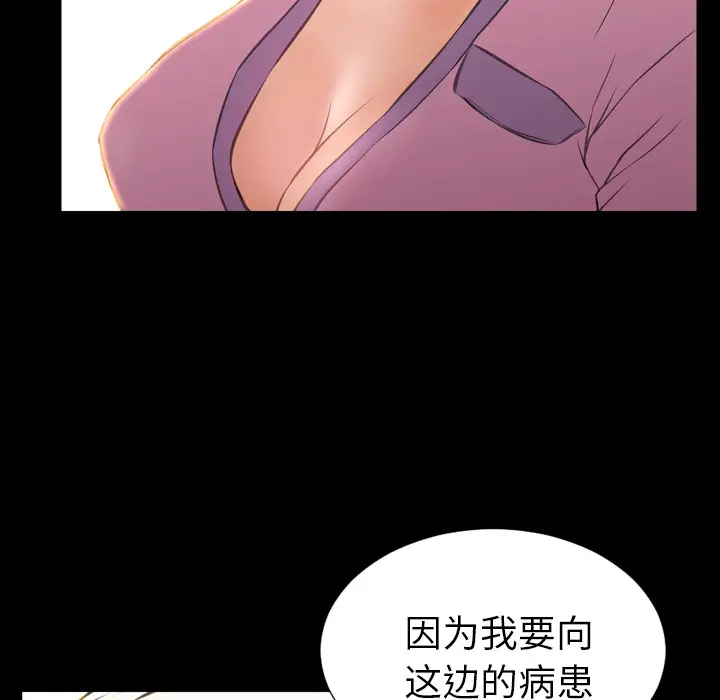 S商店的她[顶通]韩漫全集-第31话无删减无遮挡章节图片 