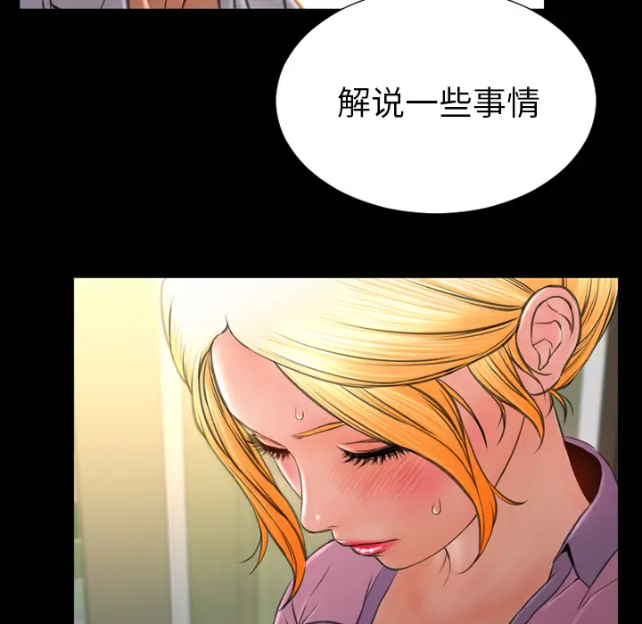 S商店的她[顶通]韩漫全集-第31话无删减无遮挡章节图片 