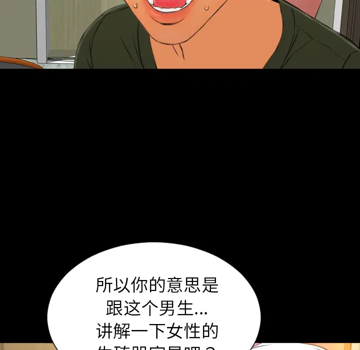 S商店的她[顶通]韩漫全集-第31话无删减无遮挡章节图片 