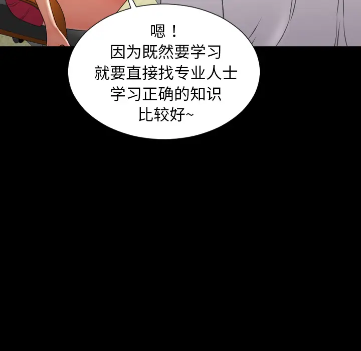 S商店的她[顶通]韩漫全集-第31话无删减无遮挡章节图片 