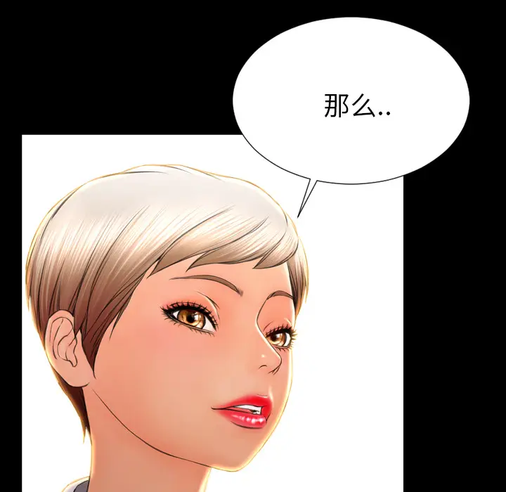 S商店的她[顶通]韩漫全集-第31话无删减无遮挡章节图片 