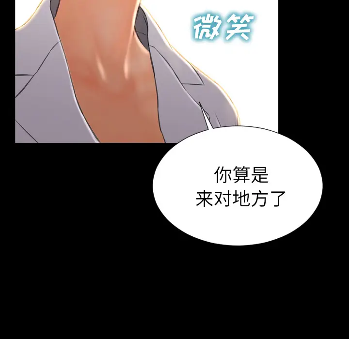 S商店的她[顶通]韩漫全集-第31话无删减无遮挡章节图片 