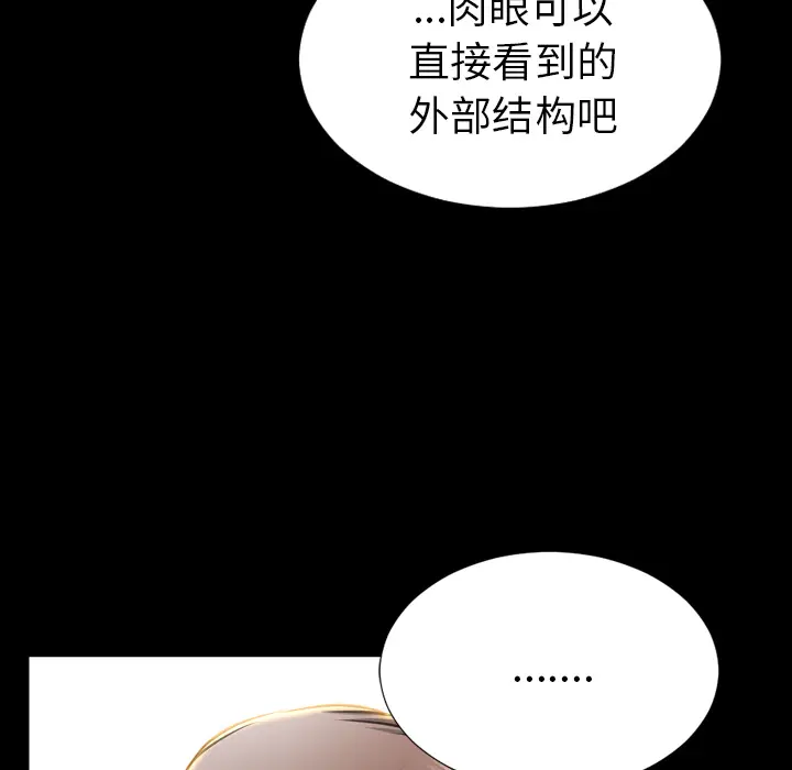 S商店的她[顶通]韩漫全集-第32话无删减无遮挡章节图片 