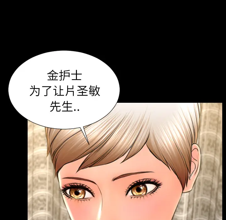 S商店的她[顶通]韩漫全集-第32话无删减无遮挡章节图片 