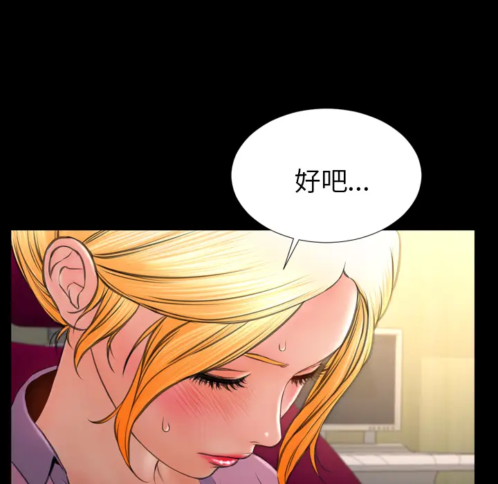 S商店的她[顶通]韩漫全集-第32话无删减无遮挡章节图片 