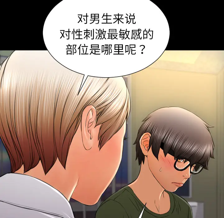 S商店的她[顶通]韩漫全集-第32话无删减无遮挡章节图片 