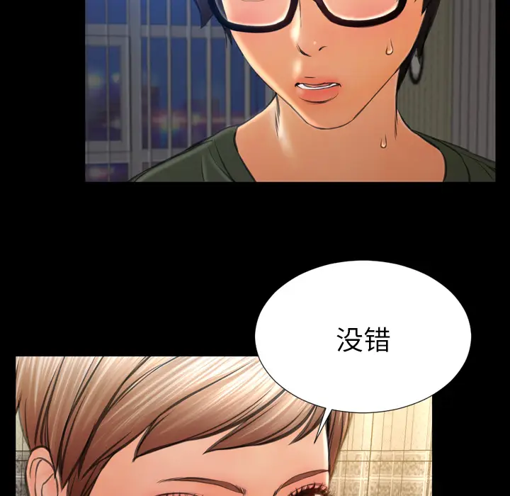 S商店的她[顶通]韩漫全集-第32话无删减无遮挡章节图片 