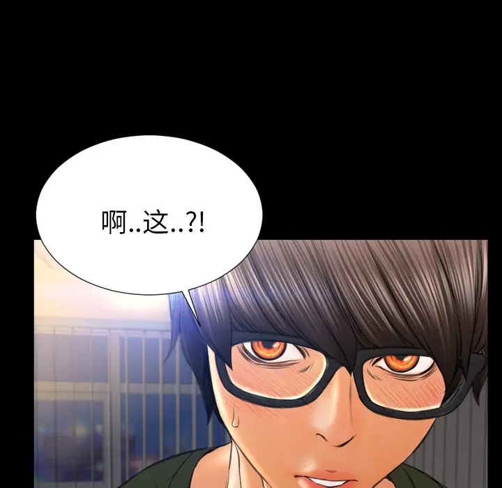 S商店的她[顶通]韩漫全集-第32话无删减无遮挡章节图片 