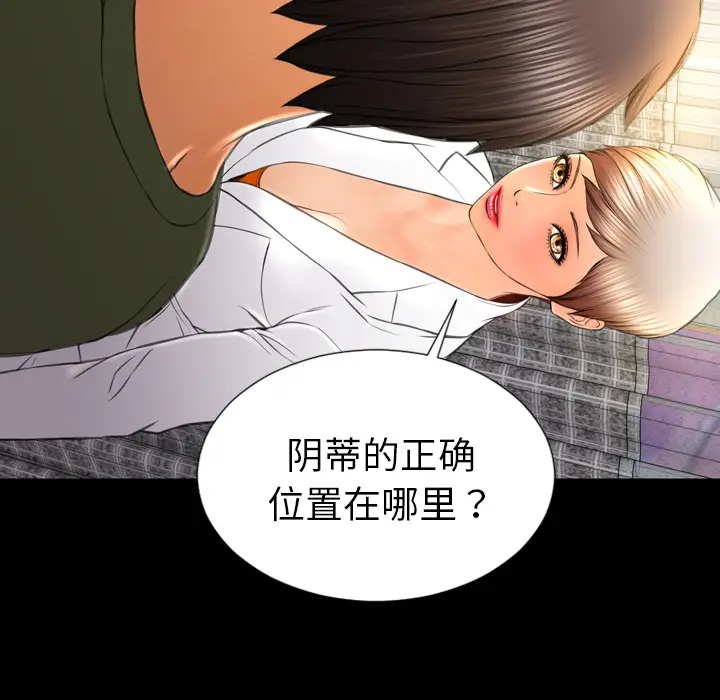 S商店的她[顶通]韩漫全集-第32话无删减无遮挡章节图片 