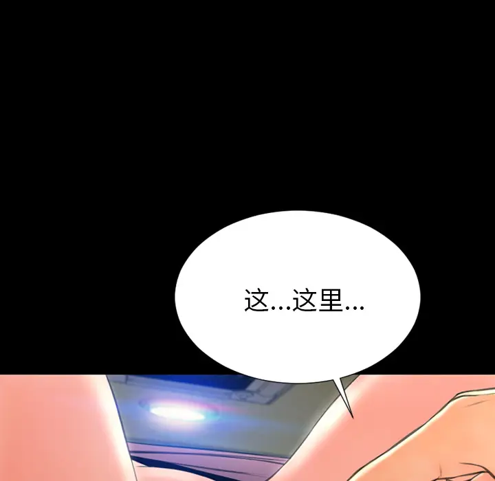 S商店的她[顶通]韩漫全集-第32话无删减无遮挡章节图片 
