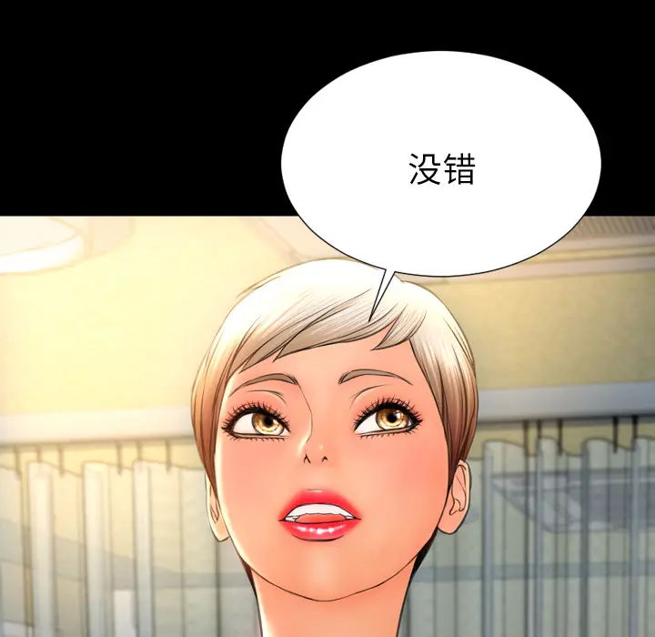 S商店的她[顶通]韩漫全集-第32话无删减无遮挡章节图片 