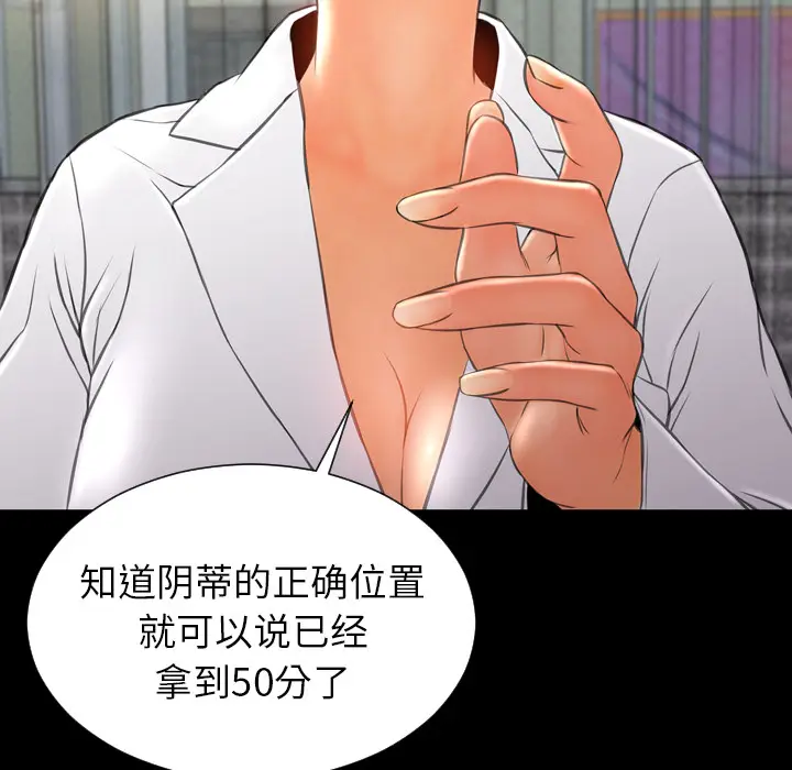 S商店的她[顶通]韩漫全集-第32话无删减无遮挡章节图片 