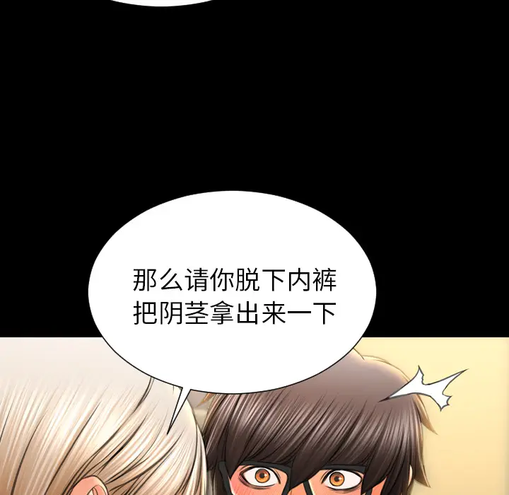 S商店的她[顶通]韩漫全集-第32话无删减无遮挡章节图片 