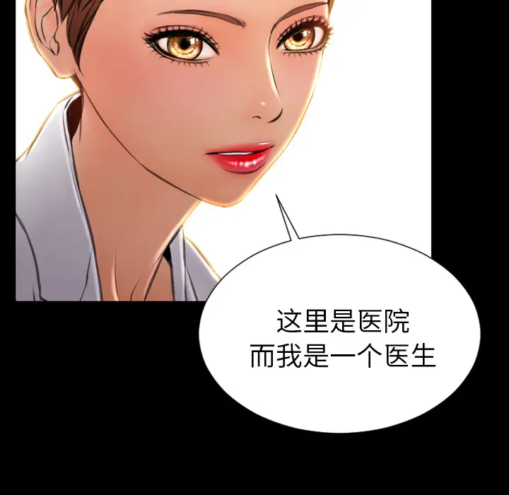 S商店的她[顶通]韩漫全集-第32话无删减无遮挡章节图片 