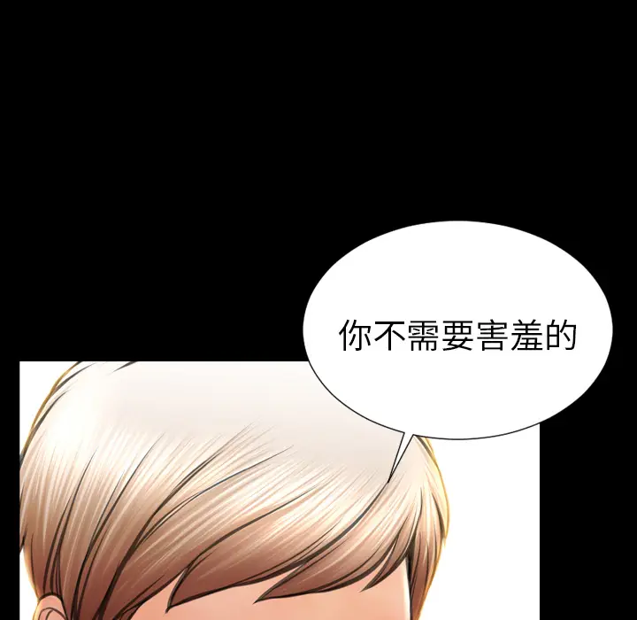 S商店的她[顶通]韩漫全集-第32话无删减无遮挡章节图片 