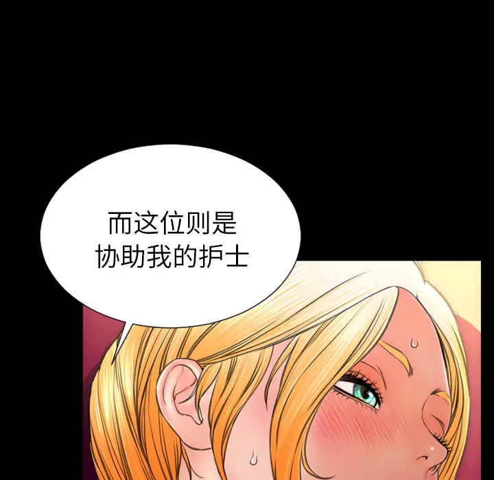 S商店的她[顶通]韩漫全集-第32话无删减无遮挡章节图片 
