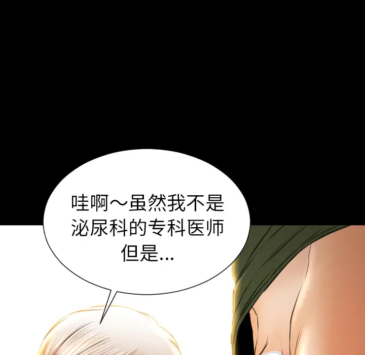 S商店的她[顶通]韩漫全集-第32话无删减无遮挡章节图片 