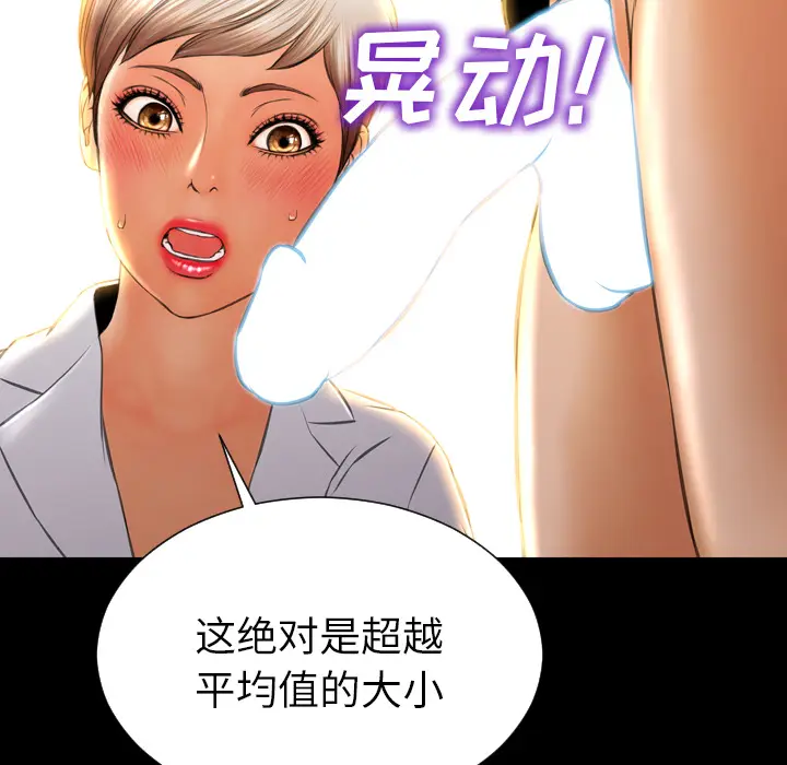 S商店的她[顶通]韩漫全集-第32话无删减无遮挡章节图片 