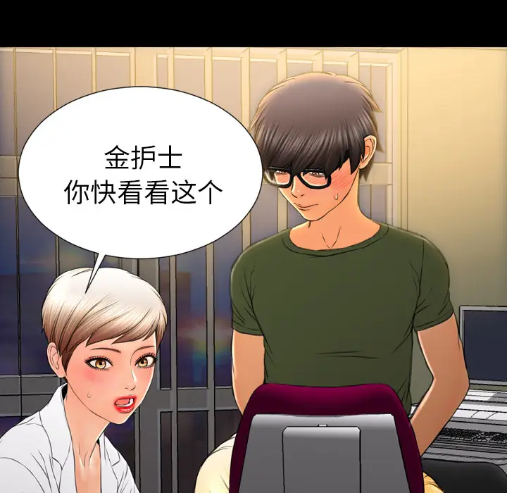 S商店的她[顶通]韩漫全集-第32话无删减无遮挡章节图片 