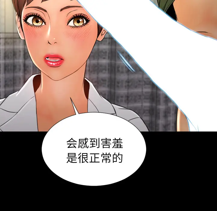 S商店的她[顶通]韩漫全集-第32话无删减无遮挡章节图片 